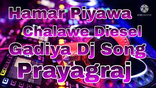 Hamar Piyawa Chalawe Diesel Gadiya Dj Song [upl. by El]